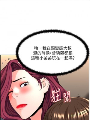 樓上的網美 25-26話_25_14