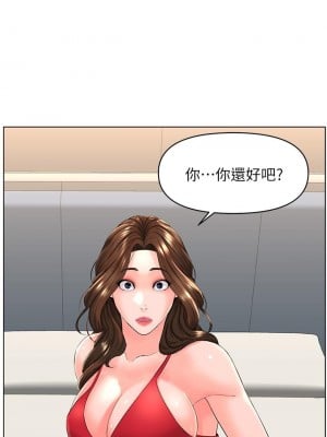 樓上的網美 25-26話_25_01