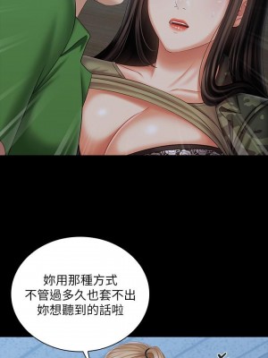 妹妹的義務 105-106話_105_12