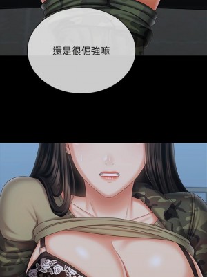 妹妹的義務 105-106話_105_08