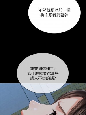 妹妹的義務 105-106話_105_10