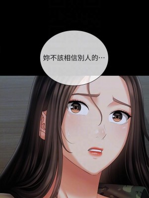 妹妹的義務 105-106話_105_15