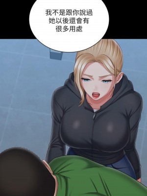 妹妹的義務 105-106話_105_23