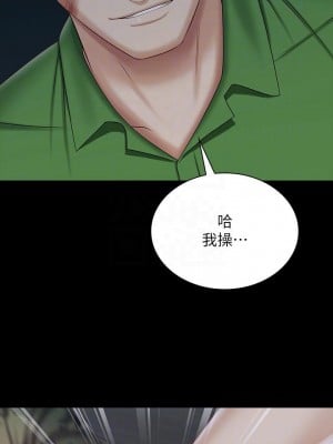 妹妹的義務 105-106話_105_09