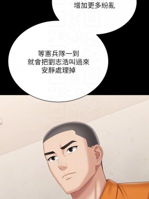 妹妹的義務 105-106話_105_17