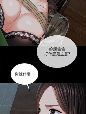 妹妹的義務 105-106話_105_11