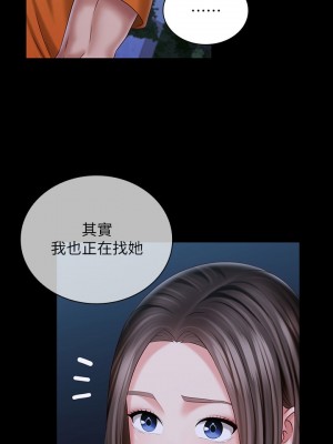 妹妹的義務 105-106話_106_04