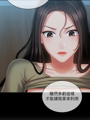 妹妹的義務 105-106話_106_08