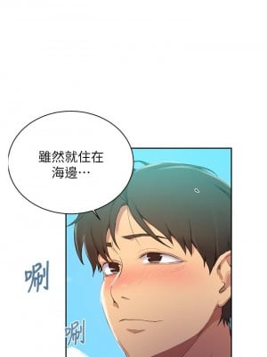 秘密教學 122-123話_122_06