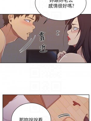 秘密教學 122-123話_123_17