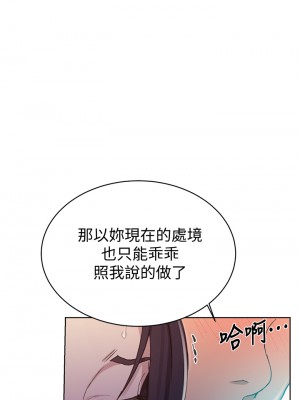 秘密教學 122-123話_123_04