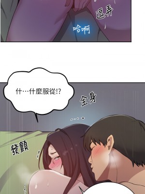 秘密教學 122-123話_123_06