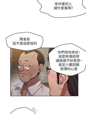 秘密教學 122-123話_122_10