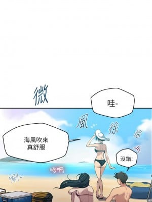 秘密教學 122-123話_122_08