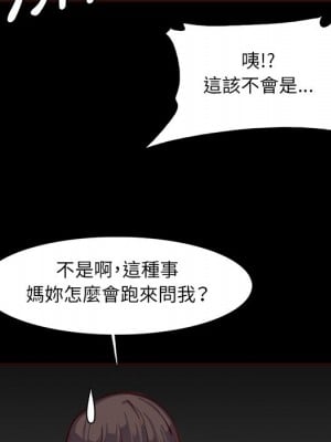 我媽是女大生 96-97話_97_053