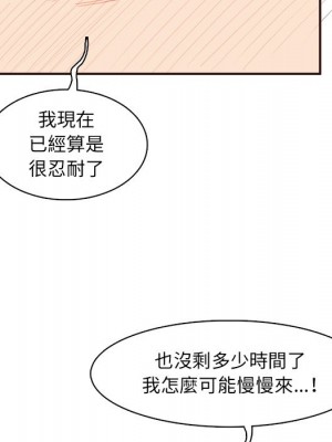 我媽是女大生 96-97話_97_012