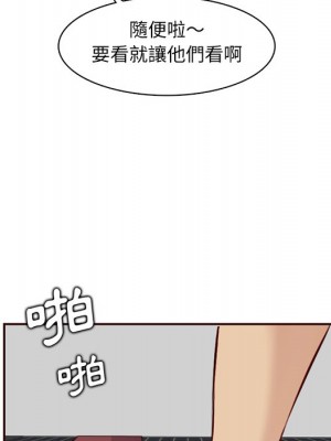 我媽是女大生 96-97話_97_107