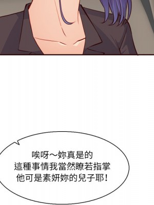 我媽是女大生 96-97話_96_034