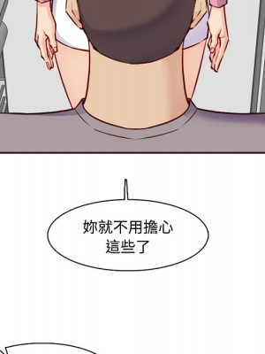 我媽是女大生 96-97話_96_086