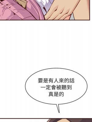 我媽是女大生 96-97話_97_009