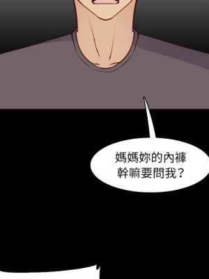 我媽是女大生 96-97話_97_051