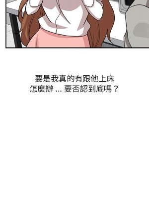 危險純友誼 11-12話_12_22