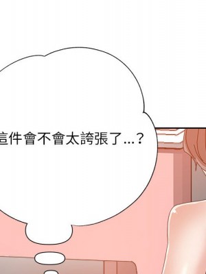 繼母的姊妹們 10-11話_10_053