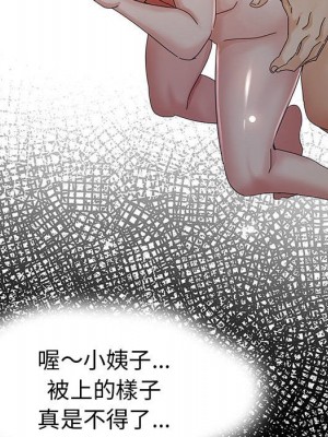 繼母的姊妹們 10-11話_11_019