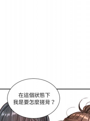 不務正業 8-9話_08_033