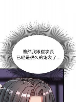 不務正業 8-9話_09_121