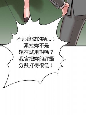 不務正業 8-9話_09_021