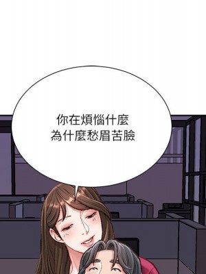 不務正業 8-9話_09_101