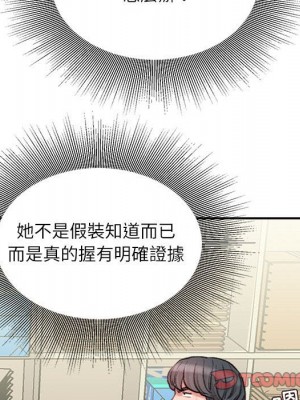 不務正業 8-9話_09_062