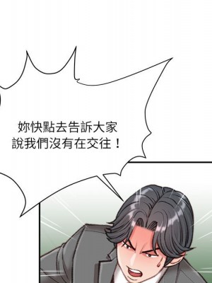 不務正業 8-9話_09_017