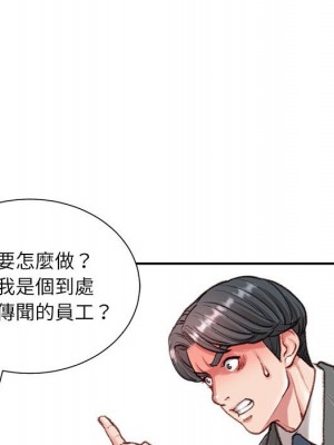 不務正業 8-9話_09_022