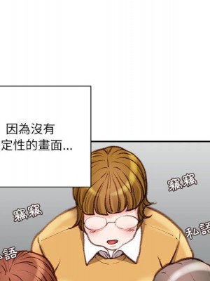 不務正業 8-9話_09_055