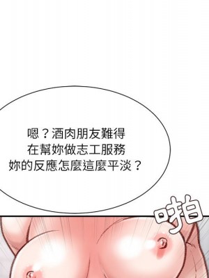 不務正業 8-9話_08_071