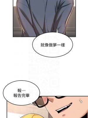 深度交流會 8-9話_09_13