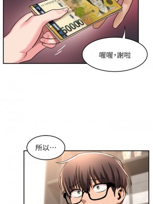 深度交流會 8-9話_09_19