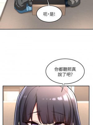 深度交流會 8-9話_08_32