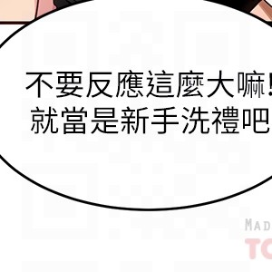 深度交流會 8-9話_09_17