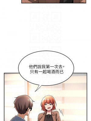 深度交流會 8-9話_08_15