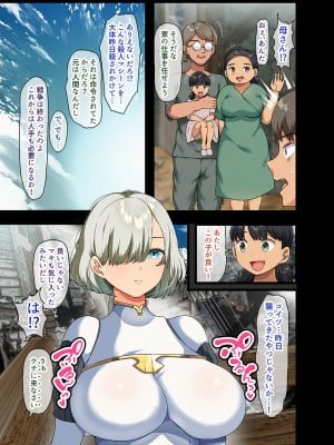 [TORYA! (YAC)] 戦争が終わって用済みになった人間兵器の巨乳美少女を拾って家に持ち帰ってみたら…_008