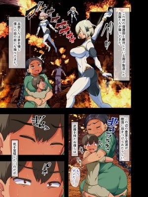 [TORYA! (YAC)] 戦争が終わって用済みになった人間兵器の巨乳美少女を拾って家に持ち帰ってみたら…_004