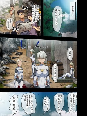 [TORYA! (YAC)] 戦争が終わって用済みになった人間兵器の巨乳美少女を拾って家に持ち帰ってみたら…_006