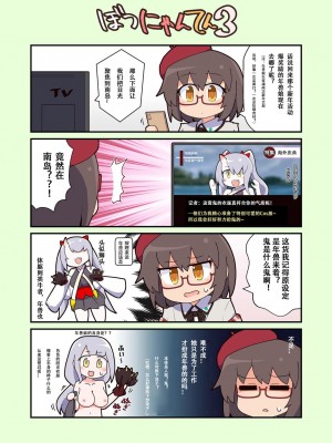 [Alluvial Comet (flet06)] えろにゃんてん 3 (雀魂 -じゃんたま-) [中国翻訳] [DL版]_10