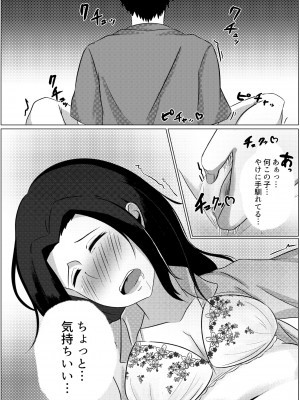 [ふわとろおぱんちゅケーキ]  夜這いから始まる母と息子の夫婦生活_14