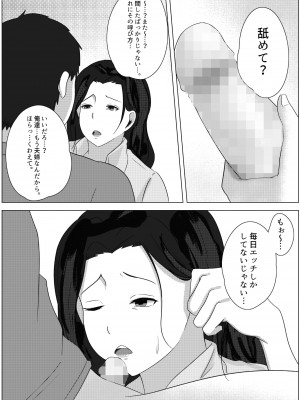 [ふわとろおぱんちゅケーキ]  夜這いから始まる母と息子の夫婦生活_35