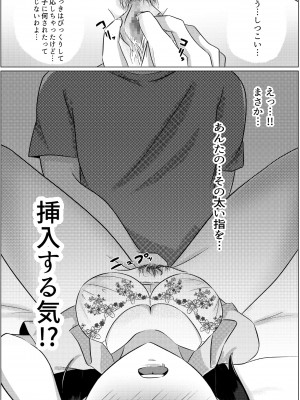 [ふわとろおぱんちゅケーキ]  夜這いから始まる母と息子の夫婦生活_13