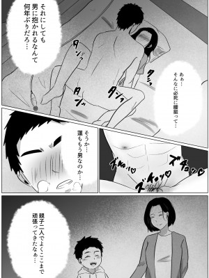 [ふわとろおぱんちゅケーキ]  夜這いから始まる母と息子の夫婦生活_26